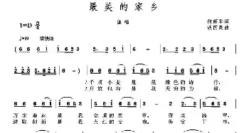 最美的家乡_民歌简谱_词曲:何丽华 谈国民