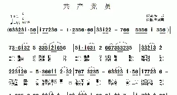 共产党员_民歌简谱_词曲:铁群 车兴明