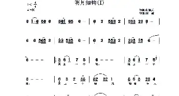 明月如钩_民歌简谱_词曲:杜旭元 张斌