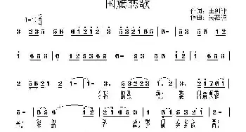 国旗恋歌_民歌简谱_词曲:王剑钟 吴泗滨