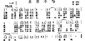 生产小唱_民歌简谱_词曲:叶影 吴越