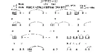 梦中的草原 _民歌简谱_词曲:韩平 王保华 李国庆