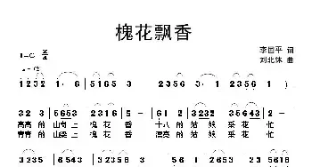 槐花飘香_民歌简谱_词曲:李国平 刘北休