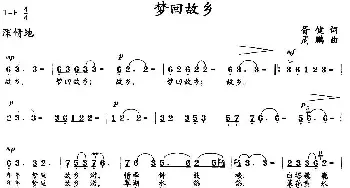 梦回故乡_民歌简谱_词曲:胥键 周鹏