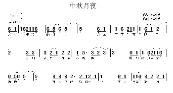 中秋月夜_民歌简谱_词曲:张树铭 张树铭