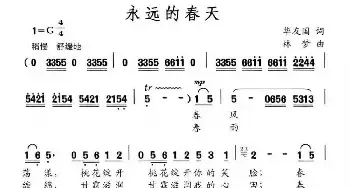 永远的春天_民歌简谱_词曲:华友国 林梦