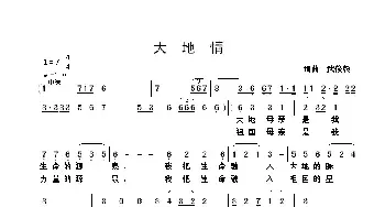 石油情_民歌简谱_词曲:武俊毅 武俊毅