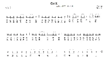 唱起来_民歌简谱_词曲:车行 陈光