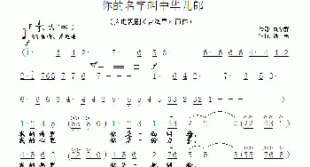 你的名字叫中华儿郎_民歌简谱_词曲:刘华群 铁民