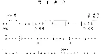 号子声声_民歌简谱_词曲:黄强 牛蕊