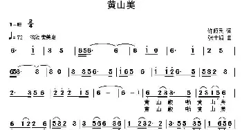 黄山美_民歌简谱_词曲:许顺民 张士娟