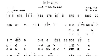 情怀春天_民歌简谱_词曲:马正卫 罗成