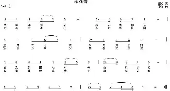 稻花香_民歌简谱_词曲:瞿琮 陈光