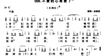 不费的心思费了_民歌简谱_词曲: