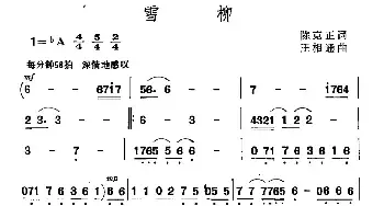 雪柳_民歌简谱_词曲:陈克正 王相通