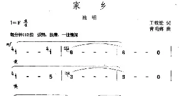 家乡_民歌简谱_词曲:王致铨 曹明辉