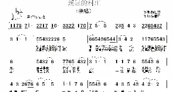 遥远的村庄_民歌简谱_词曲:陈世慧 徐富田