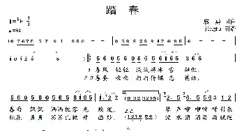 踏春_民歌简谱_词曲:廖勇 廖勇