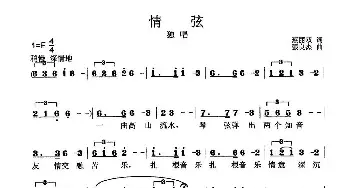 情弦_民歌简谱_词曲:蔡丽双 张良杰