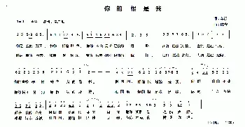 你的根是我_民歌简谱_词曲:车行 陈光