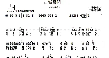 古城襄阳_民歌简谱_词曲:陈少杰 李志明曲、黄勇编曲