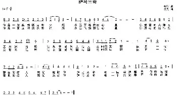 萨马兰奇_民歌简谱_词曲:车行 陈光