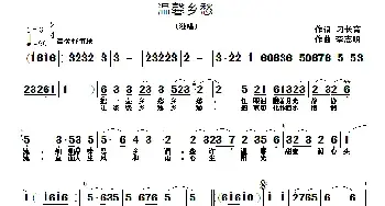 温馨乡愁_民歌简谱_词曲:刁长育 李志明