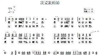 我爱我的娘_民歌简谱_词曲:麦莱 麦莱