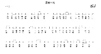 感受平凡_民歌简谱_词曲:车行 陈光