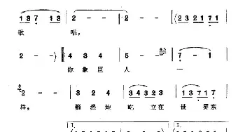 祖国，我为您歌唱_民歌简谱_词曲:吐尔干夏吾东 乌斯满江