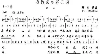 我的家乡彩云南_民歌简谱_词曲:碧波 碧波