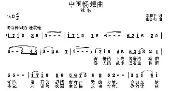 中国畅想曲_民歌简谱_词曲:梁和平 张良杰