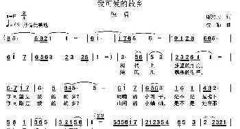 故乡_民歌简谱_词曲:谢鸿云 楼勤