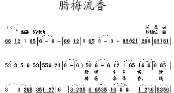 腊梅流香_民歌简谱_词曲:蒋燕 张纯位