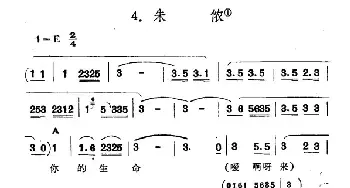 朱侬_民歌简谱_词曲: