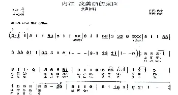 内江我美丽的家园_民歌简谱_词曲:肖少 肖少