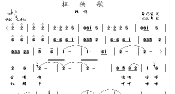 扭秧歌_民歌简谱_词曲:薛丽梅 武进勇