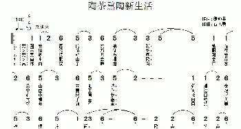 陶茶熏陶新生活_民歌简谱_词曲:魏道林 石飞勇