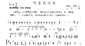 阿里的太阳_民歌简谱_词曲:陈虹 晨枫 冯世全