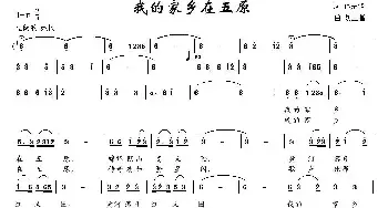 我的家乡在五原_民歌简谱_词曲:三台表哥 胡玉昌