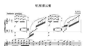 听，听那云雀_民歌简谱_词曲:瞿琮 刘智强