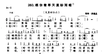 想你着旱天里盼雨哩_民歌简谱_词曲: