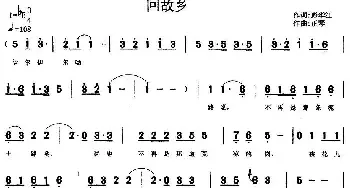 回故乡_民歌简谱_词曲:彭华江 正琴