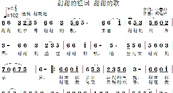 甜甜的祖国  甜甜的歌_民歌简谱_词曲: