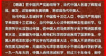 中国人忠诚科学_民歌简谱_词曲:胡金海 填词 刘琦 原曲