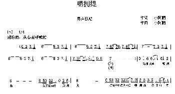 嗯拥提_民歌简谱_词曲:小阿鹏 小阿鹏