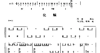 化蝶_民歌简谱_词曲:阎肃 陈钢、何占豪