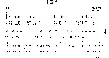 中国梦_民歌简谱_词曲:孙书林 朱胜