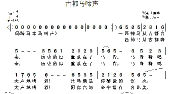 古都马啼声_民歌简谱_词曲:唐前华 黄清林