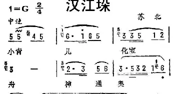 汉江垛_民歌简谱_词曲: